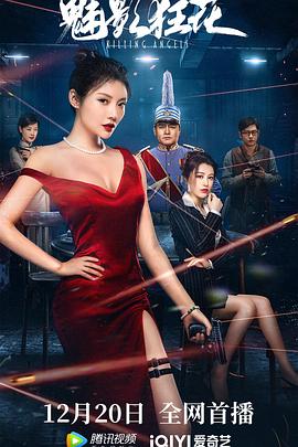 《3d铺团之极宝乐鉴》主视觉海报
